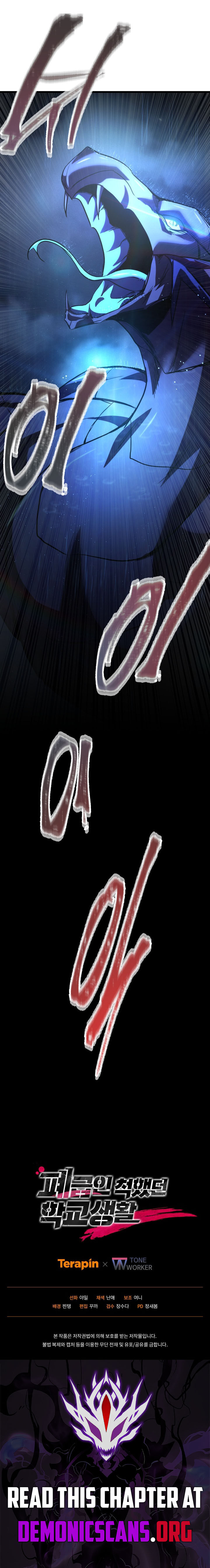 My School Life Pretending To Be A Worthless Person 141 15