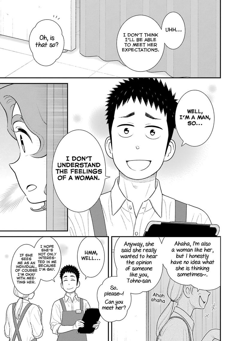 My Son Is Probably Gay 66 3