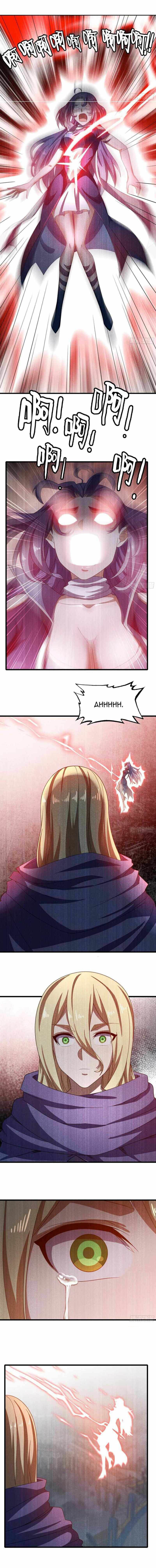 My Wife Is A Demon Queen 366 3