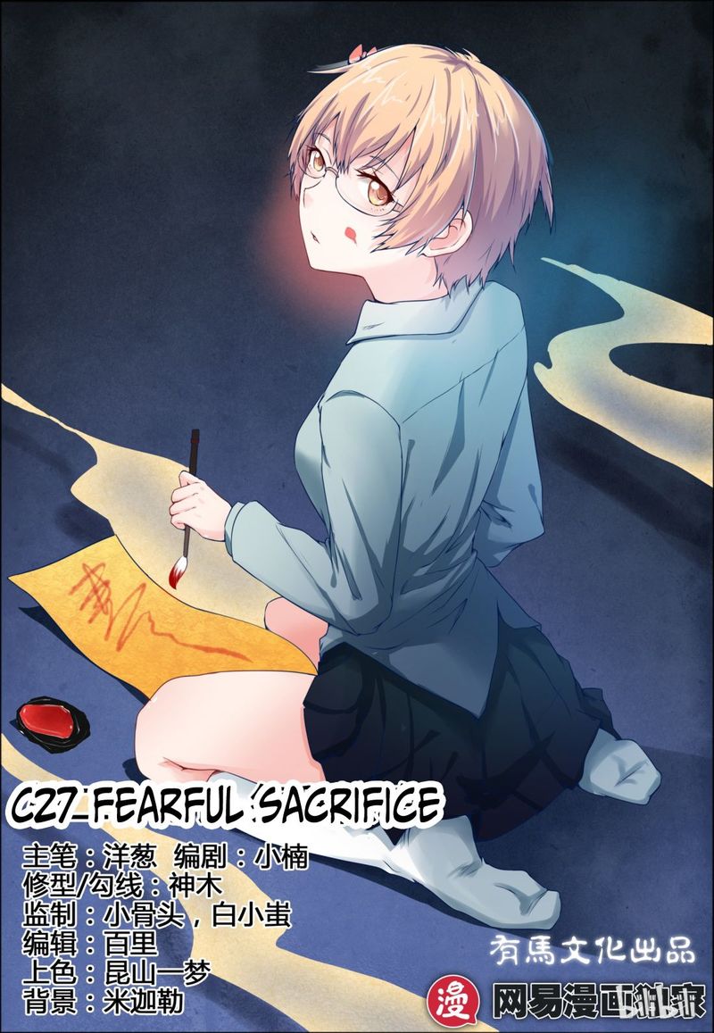 My Wife Is A Fox Spirit 27 1