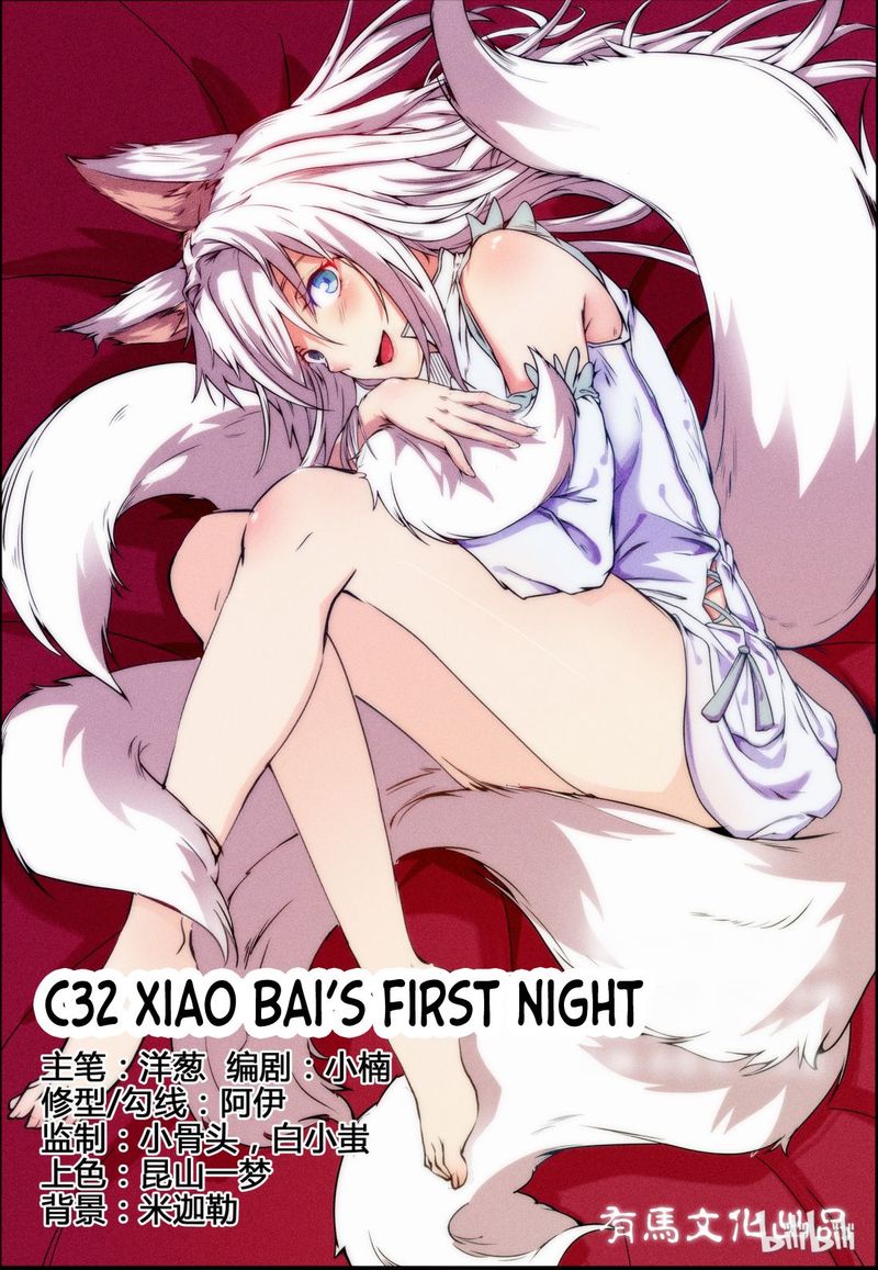 My Wife Is A Fox Spirit 32 1
