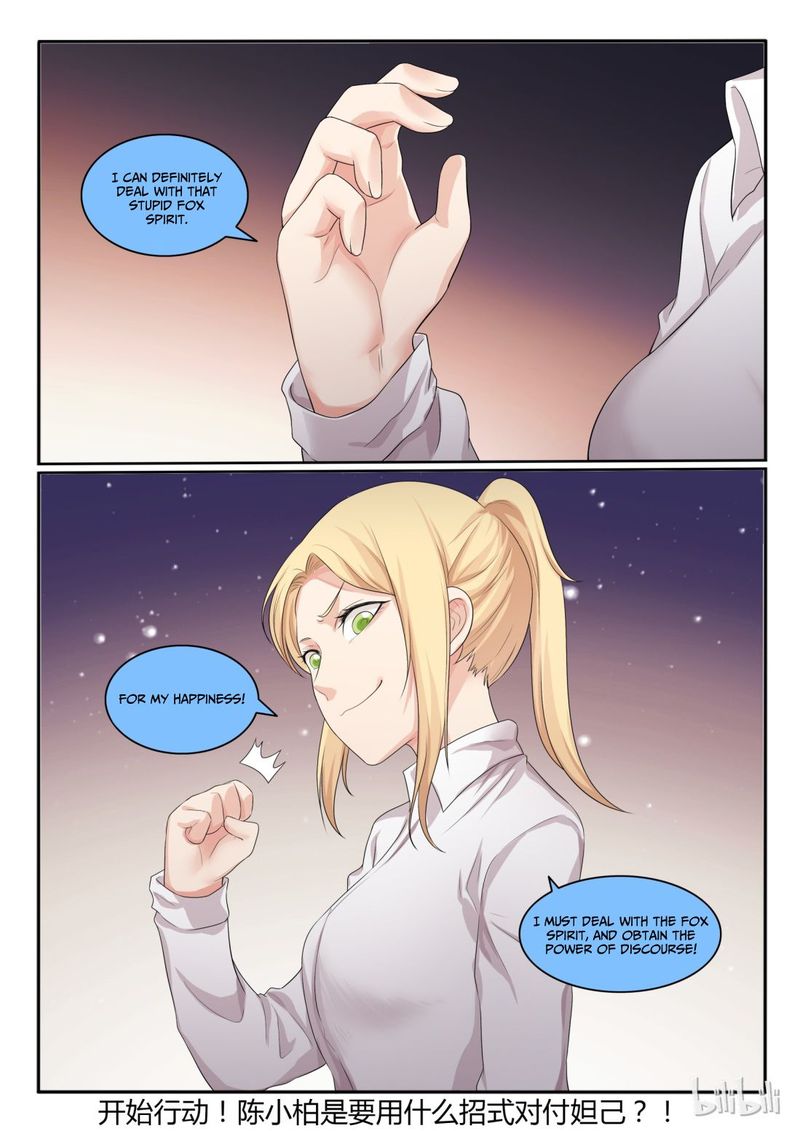 My Wife Is A Fox Spirit 32 13