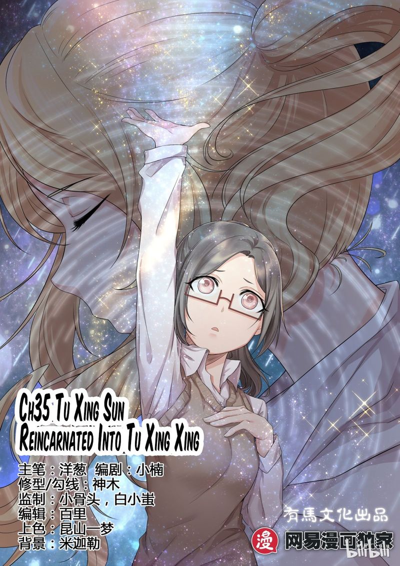 My Wife Is A Fox Spirit 35 1