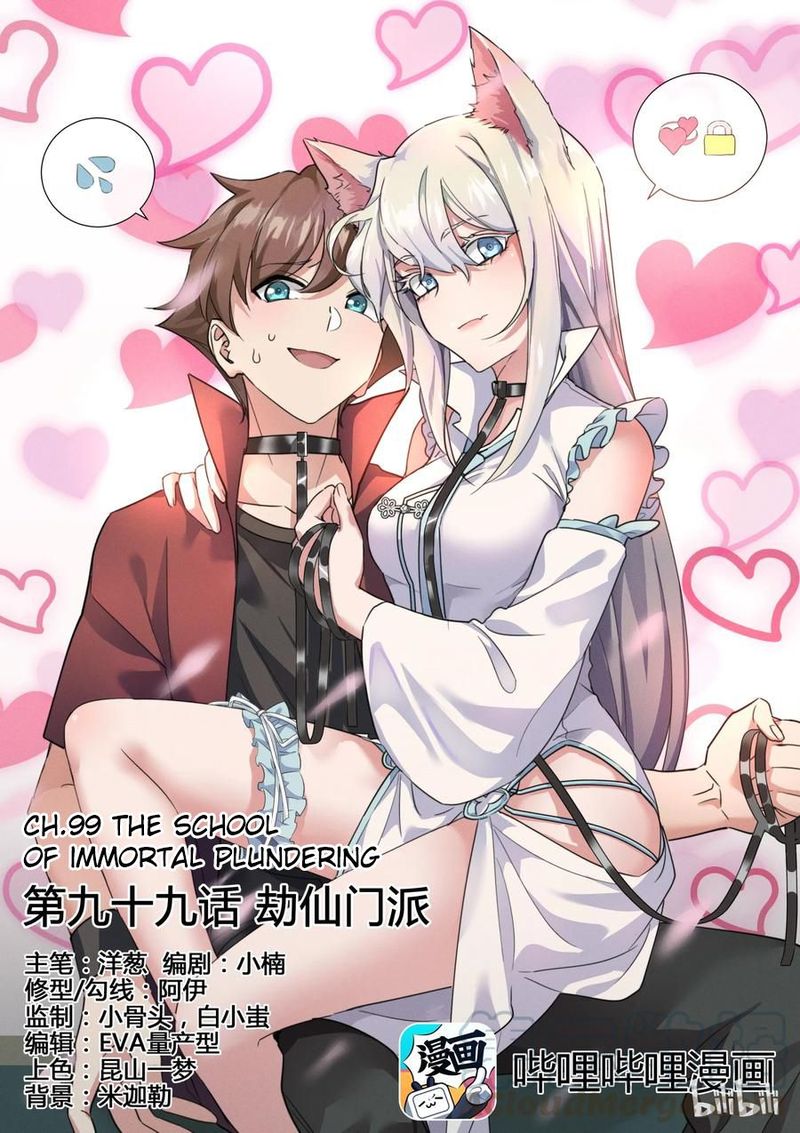 My Wife Is A Fox Spirit 99 1