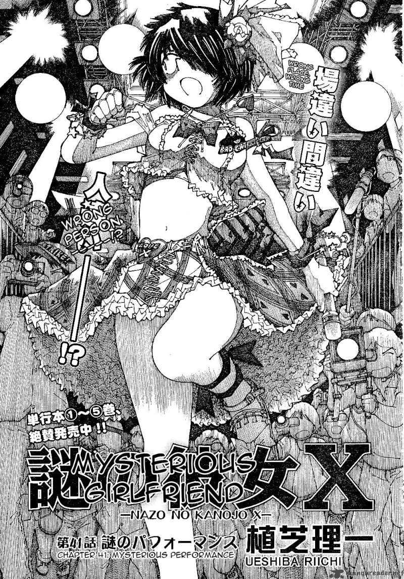 Mysterious Girlfriend X 41 1