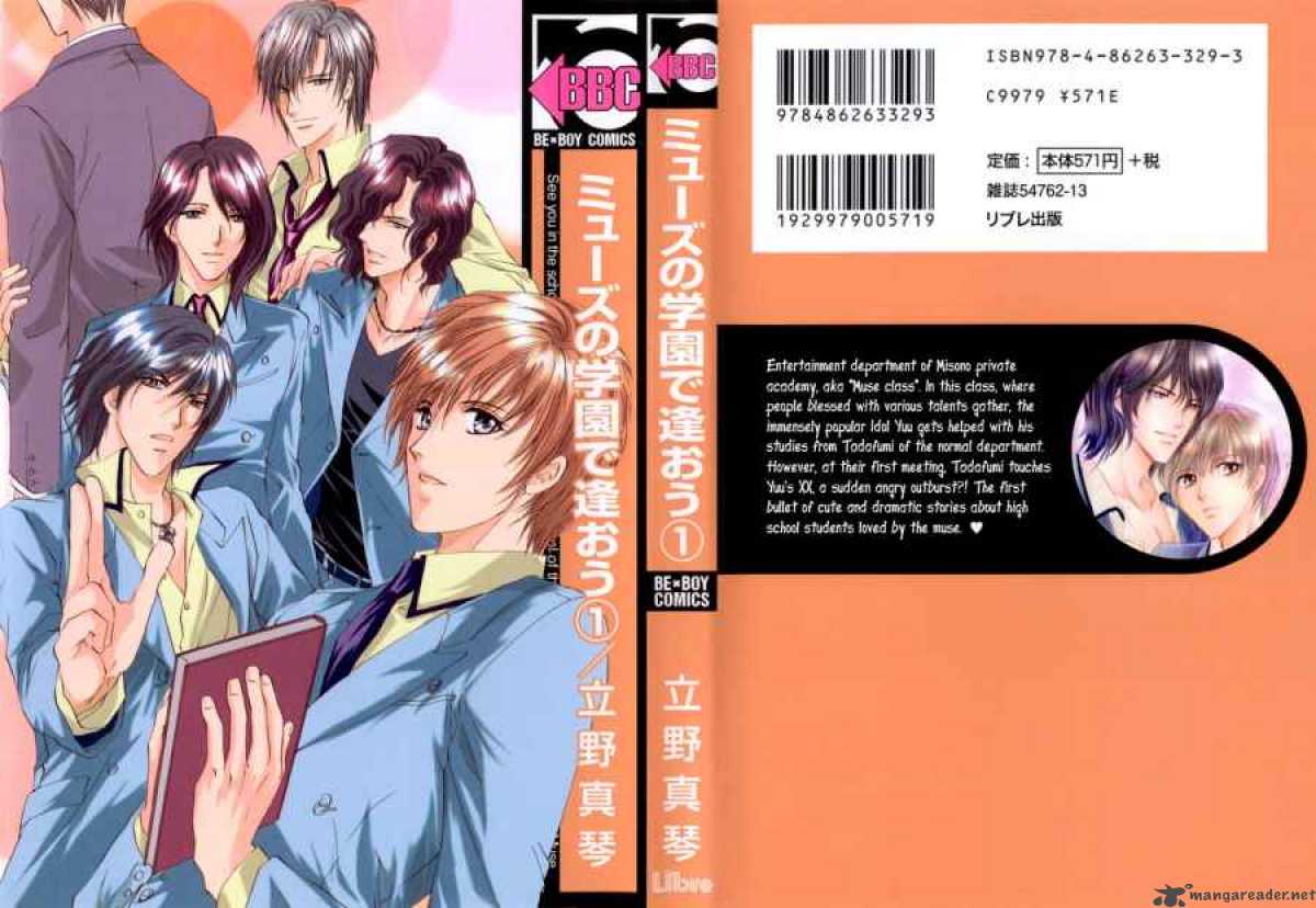 Myuuzu Gakuen De Aou 1 2