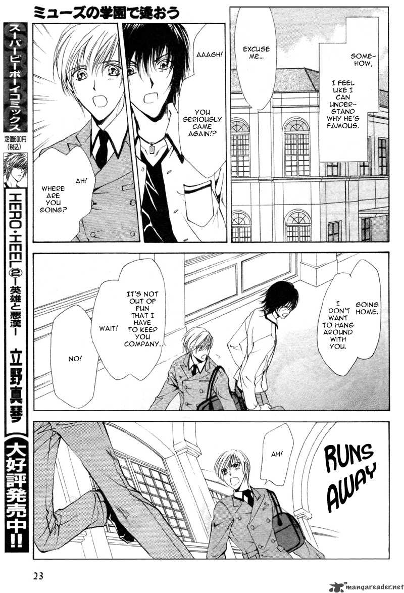 Myuuzu Gakuen De Aou 1 22
