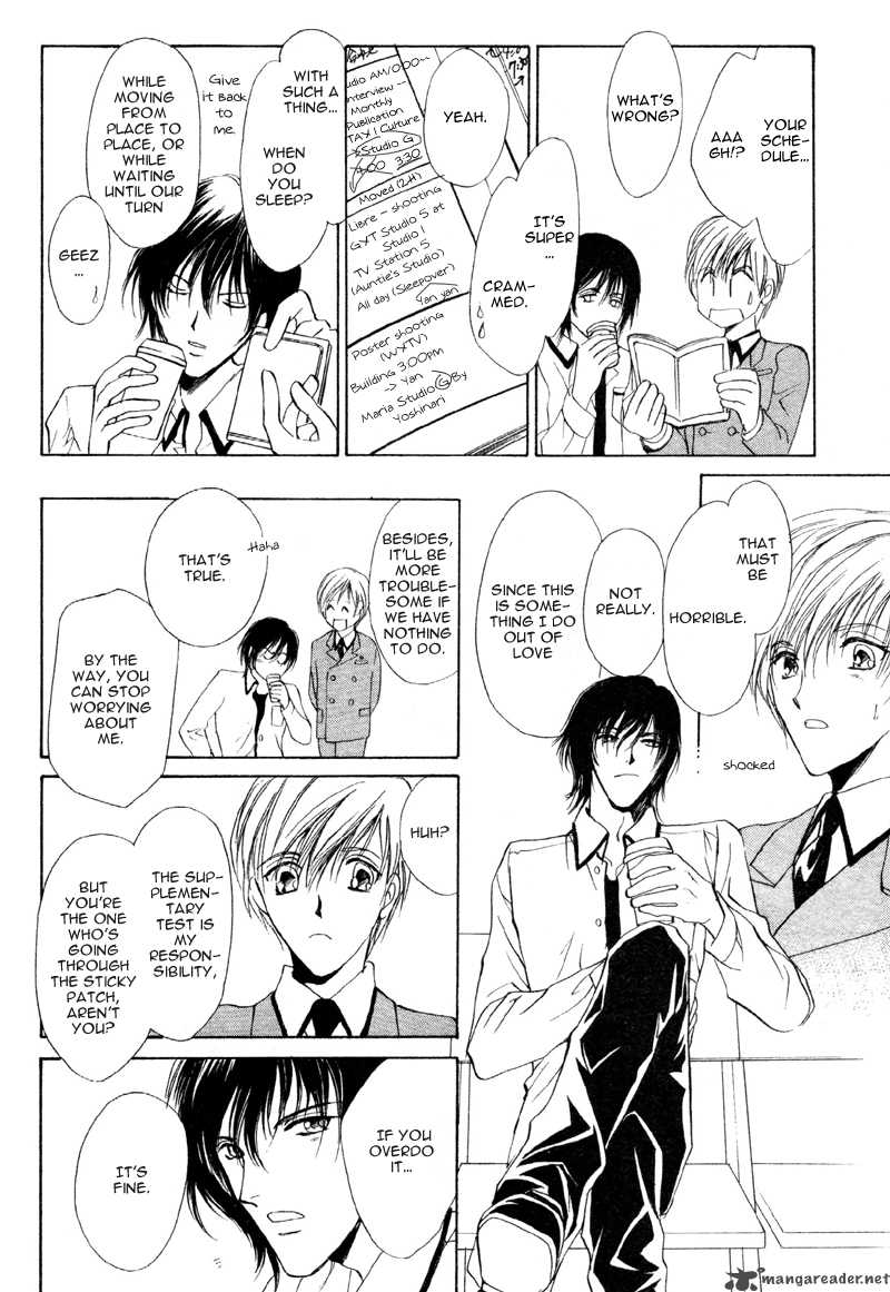 Myuuzu Gakuen De Aou 1 31