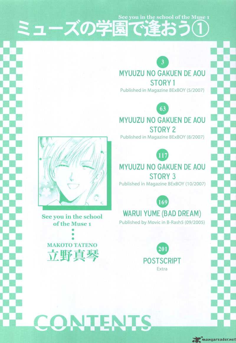 Myuuzu Gakuen De Aou 1 5
