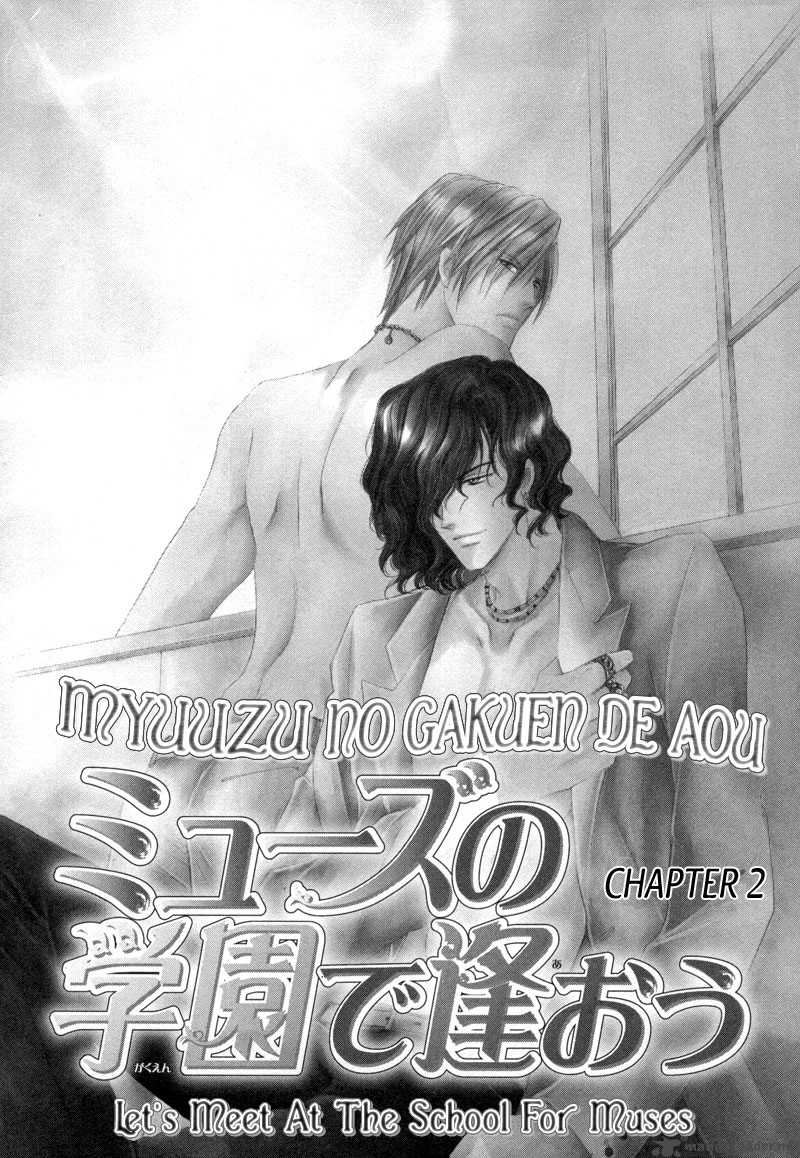Myuuzu Gakuen De Aou 2 2