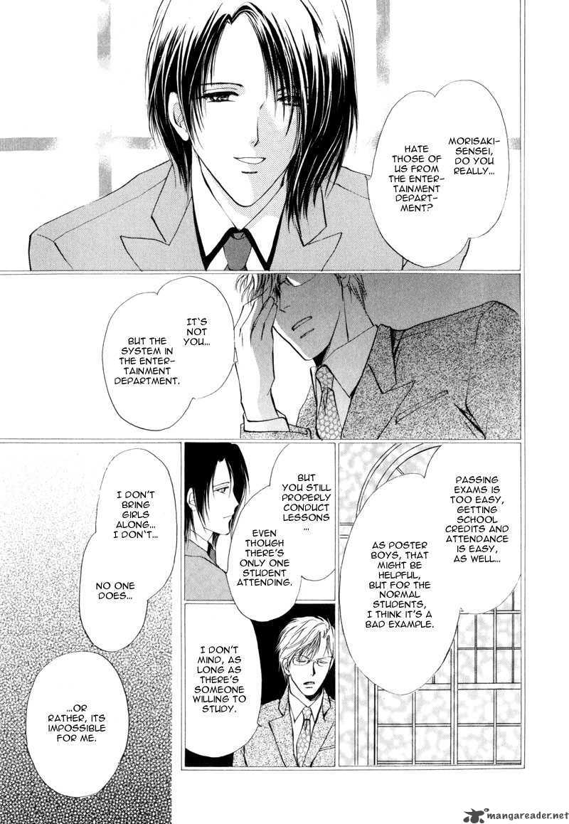 Myuuzu Gakuen De Aou 3 17