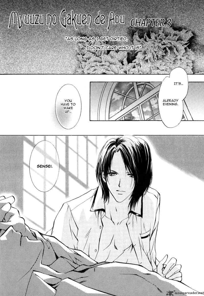 Myuuzu Gakuen De Aou 3 3