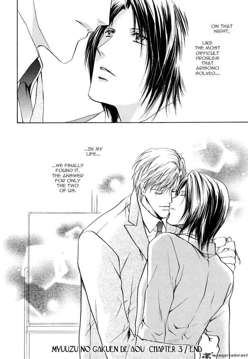 Myuuzu Gakuen De Aou 3 52