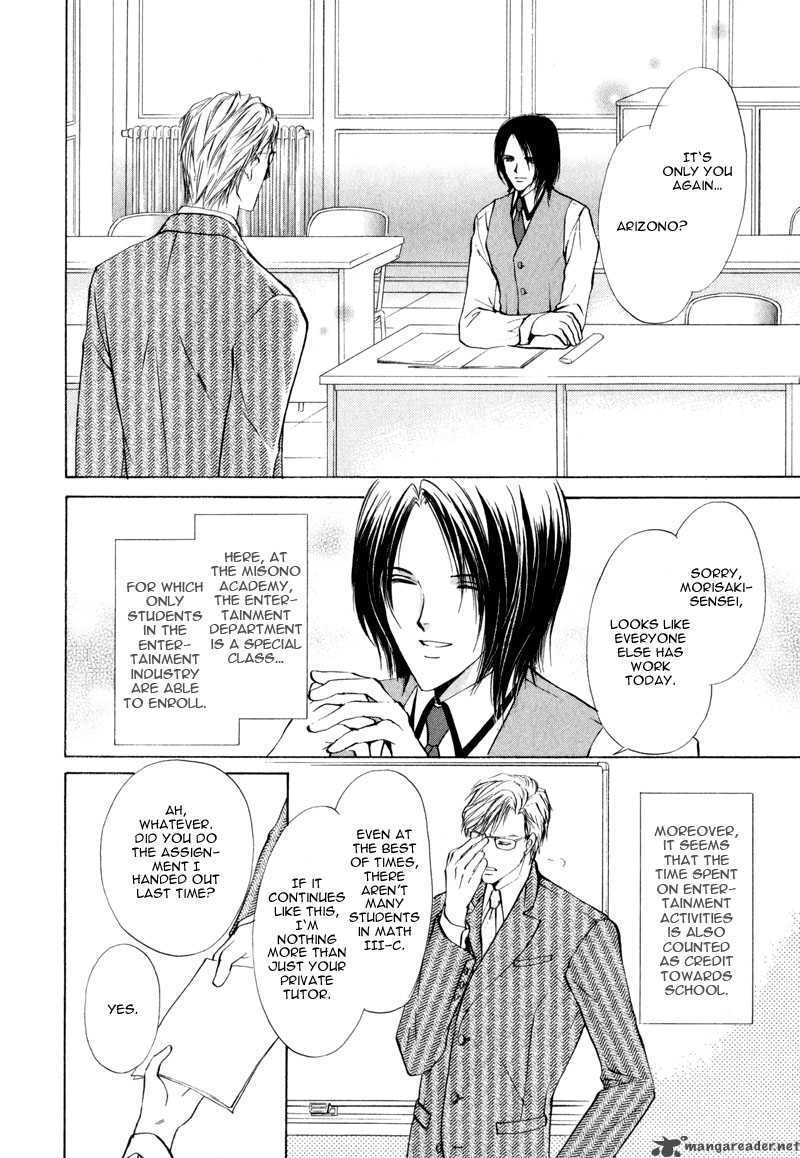 Myuuzu Gakuen De Aou 3 6