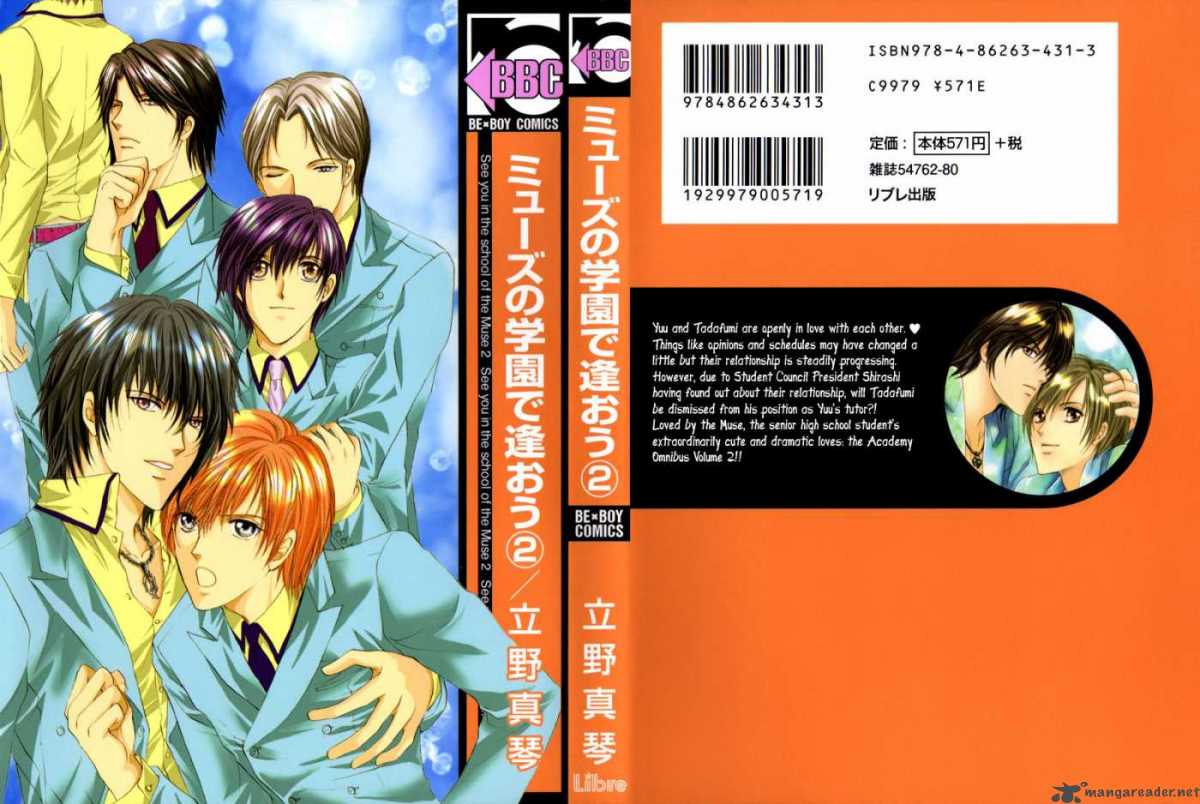 Myuuzu Gakuen De Aou 4 3