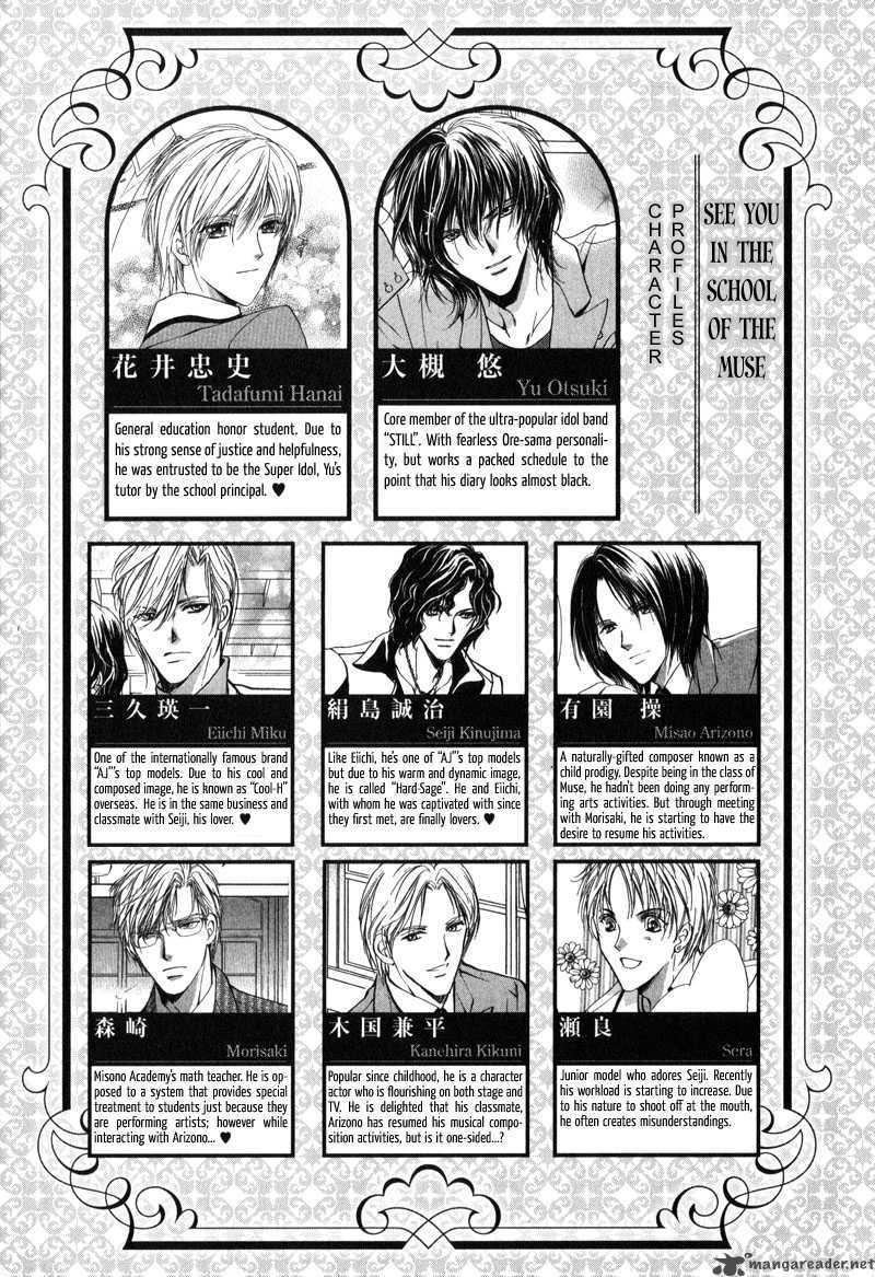 Myuuzu Gakuen De Aou 4 7