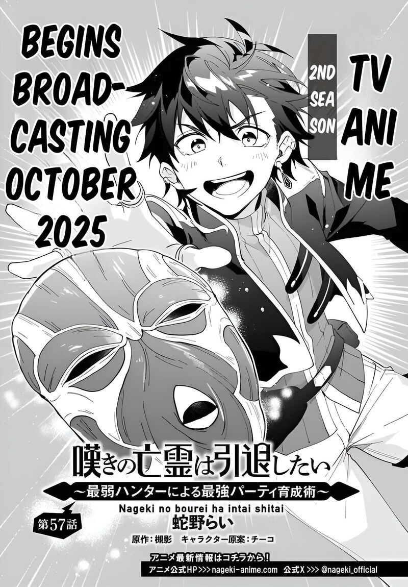 Nageki No Bourei Wa Intai Shitai Saijaku Hunter Ni Yoru Saikyou Party Ikuseijutsu 57a 2