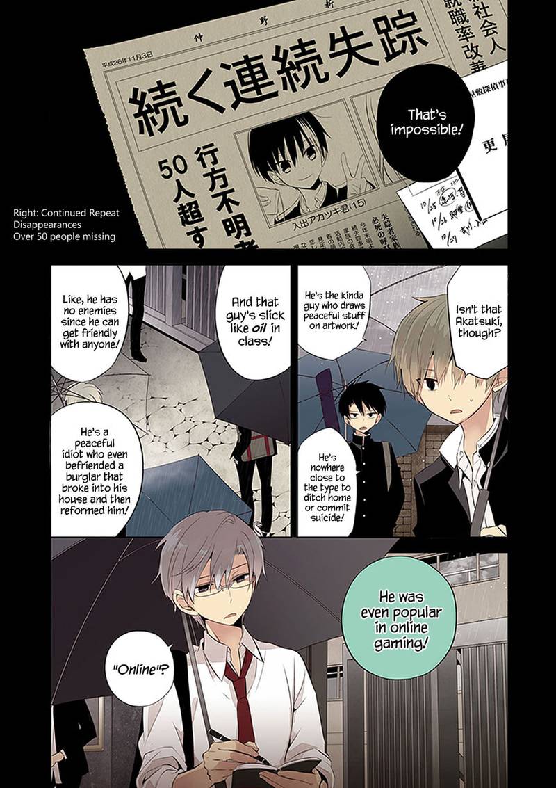 Naka No Hito Genome Jikkyouchuu 1 4