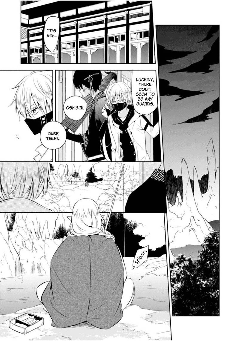 Naka No Hito Genome Jikkyouchuu 11 27
