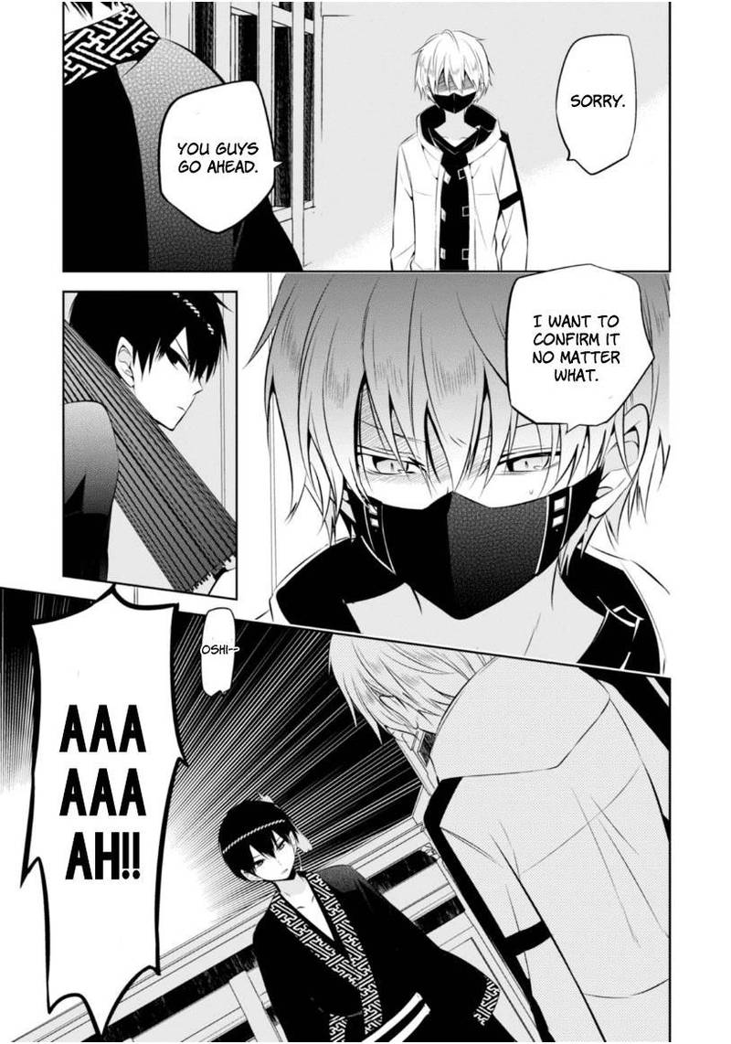 Naka No Hito Genome Jikkyouchuu 13 13