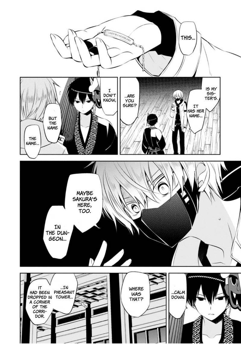 Naka No Hito Genome Jikkyouchuu 13 2