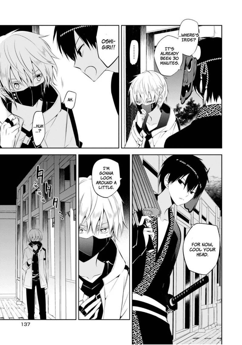 Naka No Hito Genome Jikkyouchuu 13 3