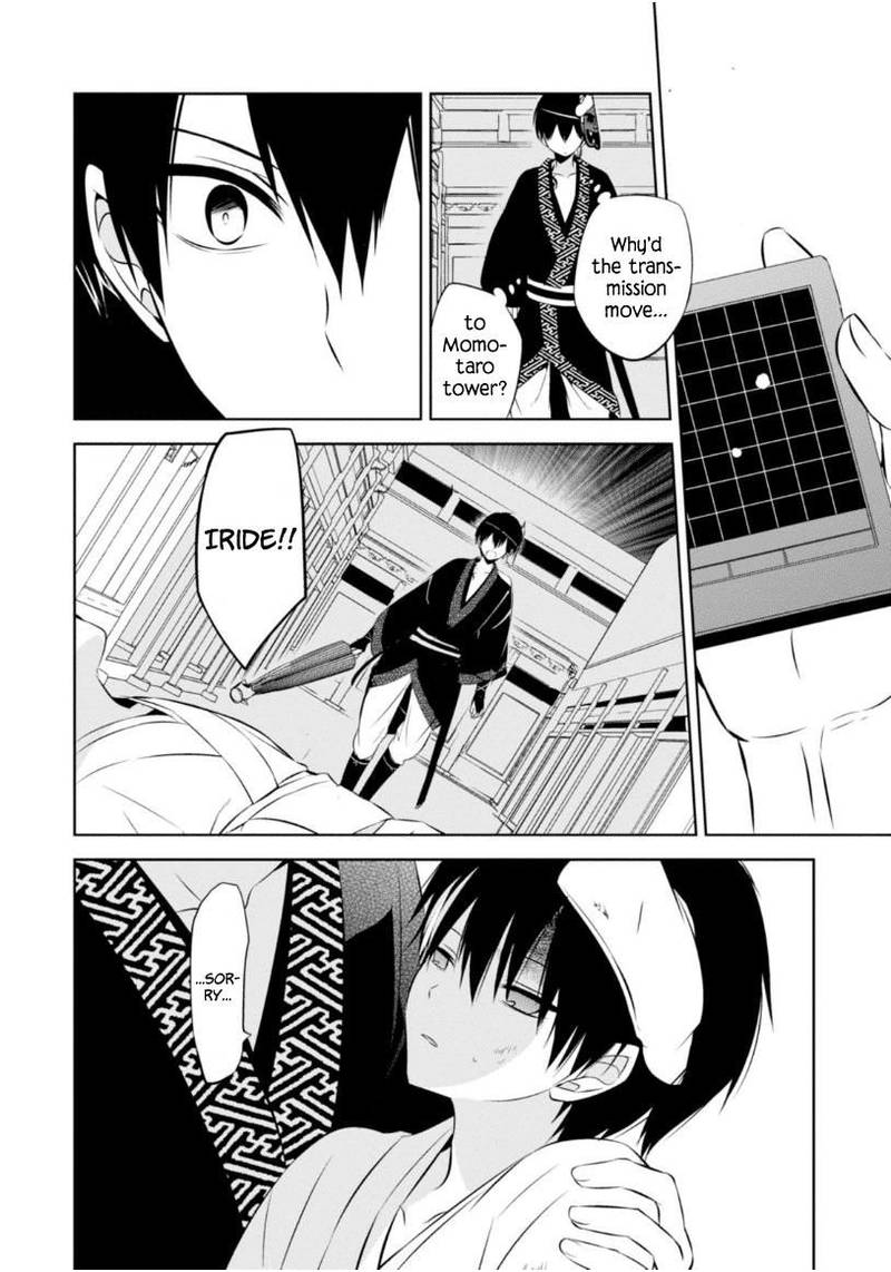 Naka No Hito Genome Jikkyouchuu 13 4