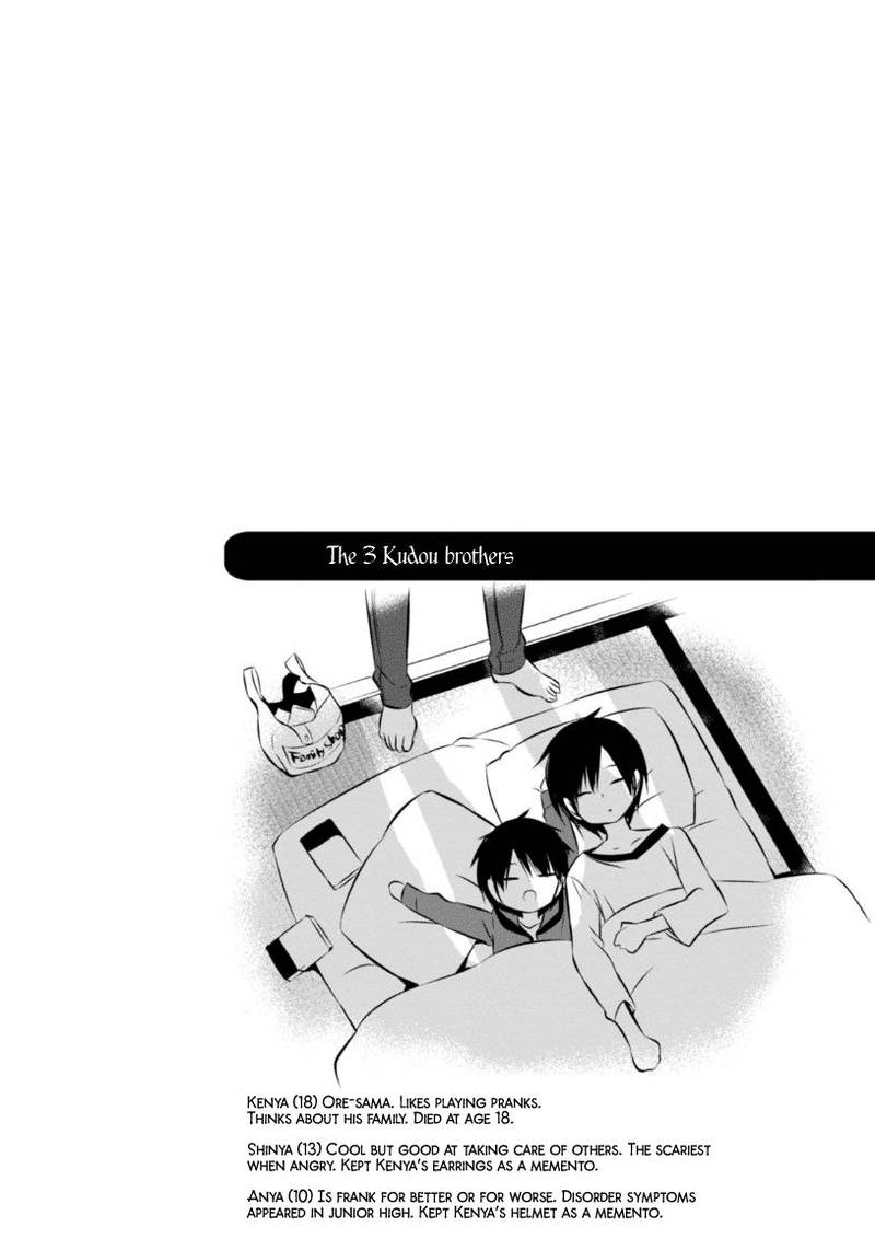Naka No Hito Genome Jikkyouchuu 15 33