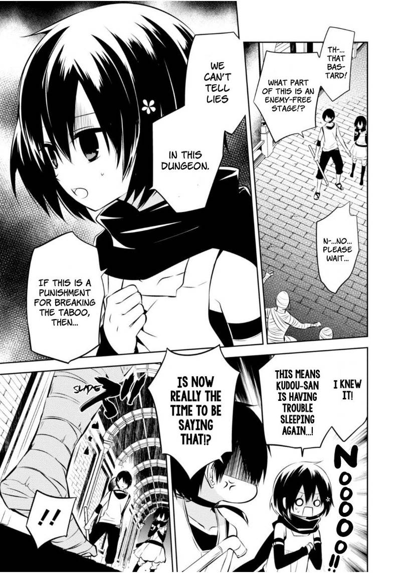 Naka No Hito Genome Jikkyouchuu 15 4