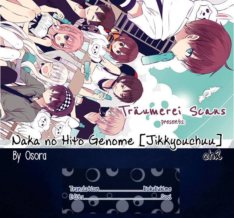 Naka No Hito Genome Jikkyouchuu 2 1