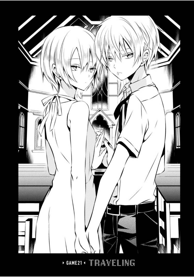 Naka No Hito Genome Jikkyouchuu 21 5