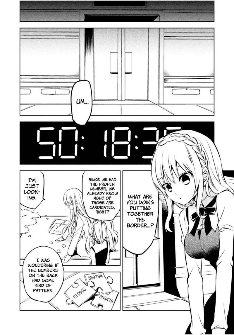 Naka No Hito Genome Jikkyouchuu 23 19