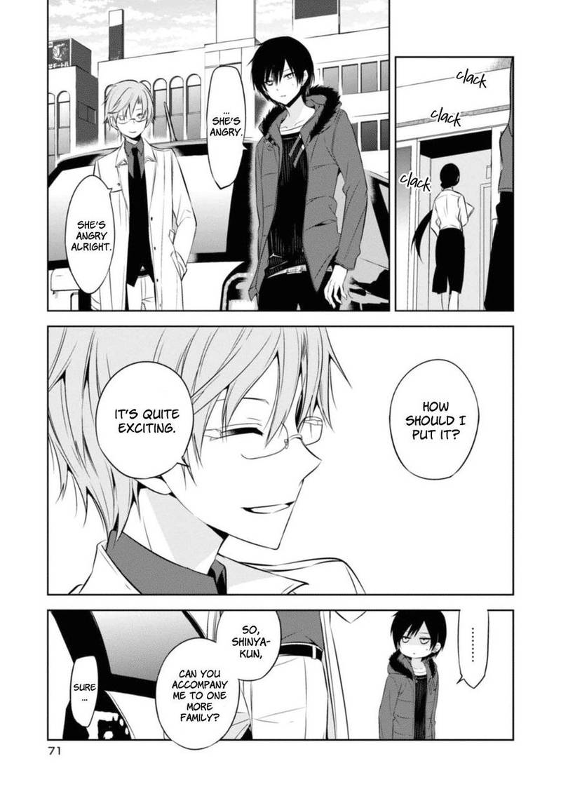 Naka No Hito Genome Jikkyouchuu 26 9