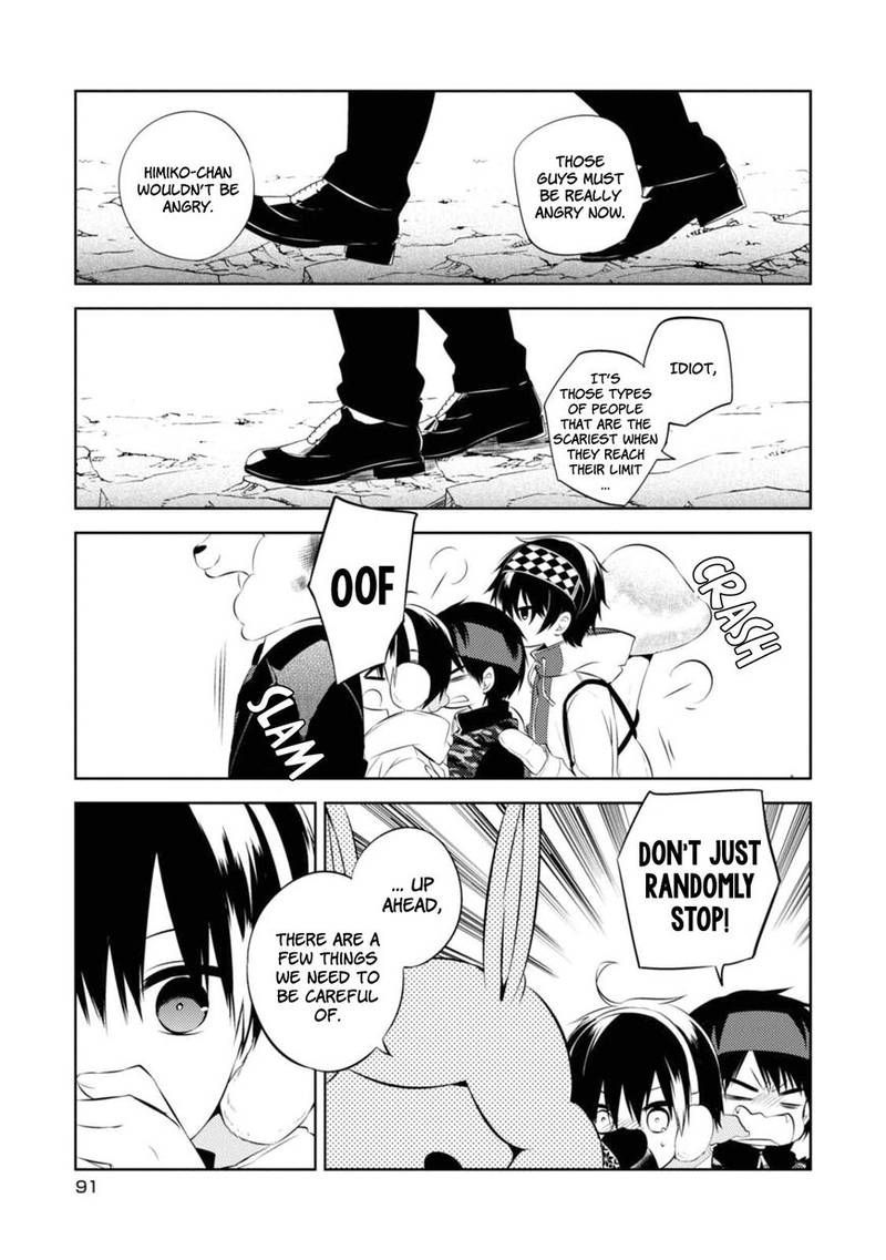 Naka No Hito Genome Jikkyouchuu 31 16