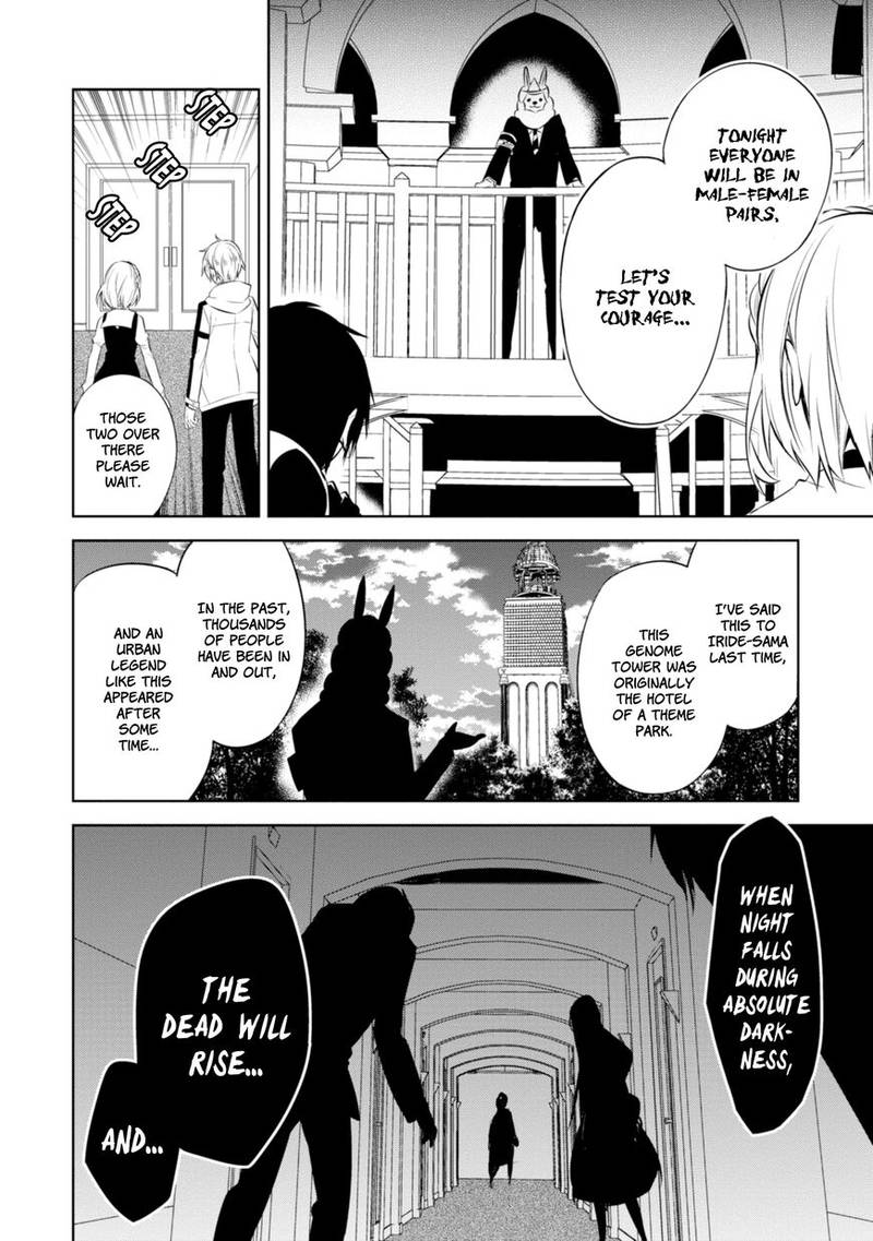 Naka No Hito Genome Jikkyouchuu 34 12