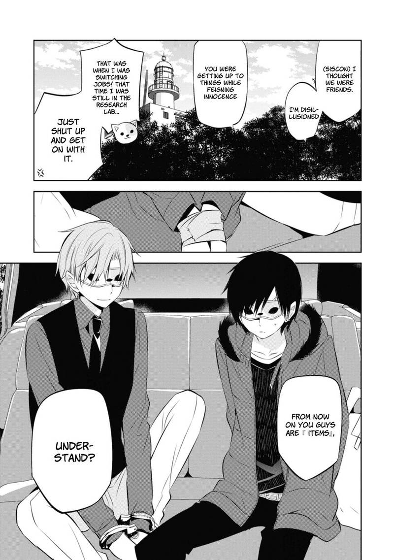 Naka No Hito Genome Jikkyouchuu 34 23