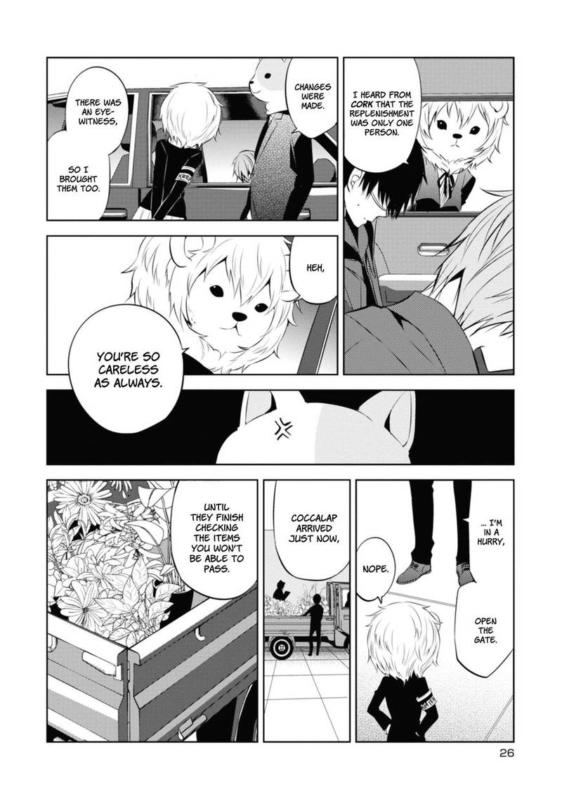 Naka No Hito Genome Jikkyouchuu 34 26