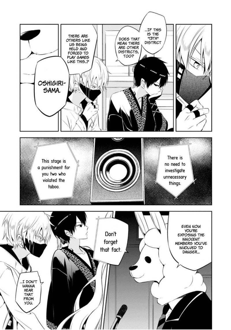 Naka No Hito Genome Jikkyouchuu 8 14