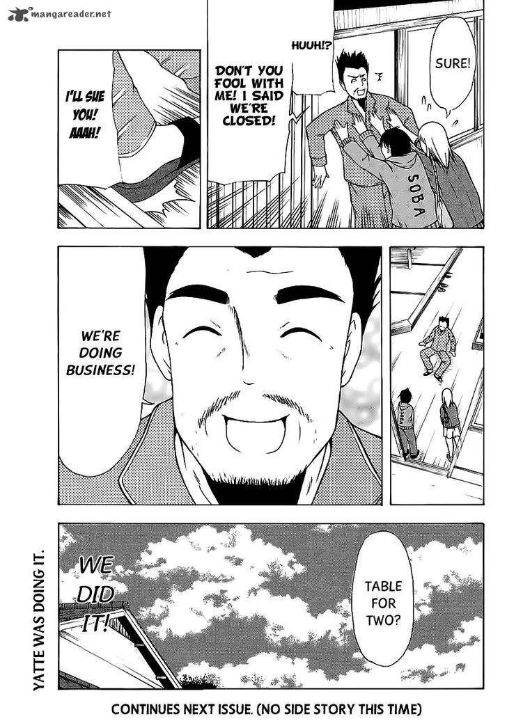 Nakamura Koedo To Daizu Keisuke Wa Umakuikanai 10 14