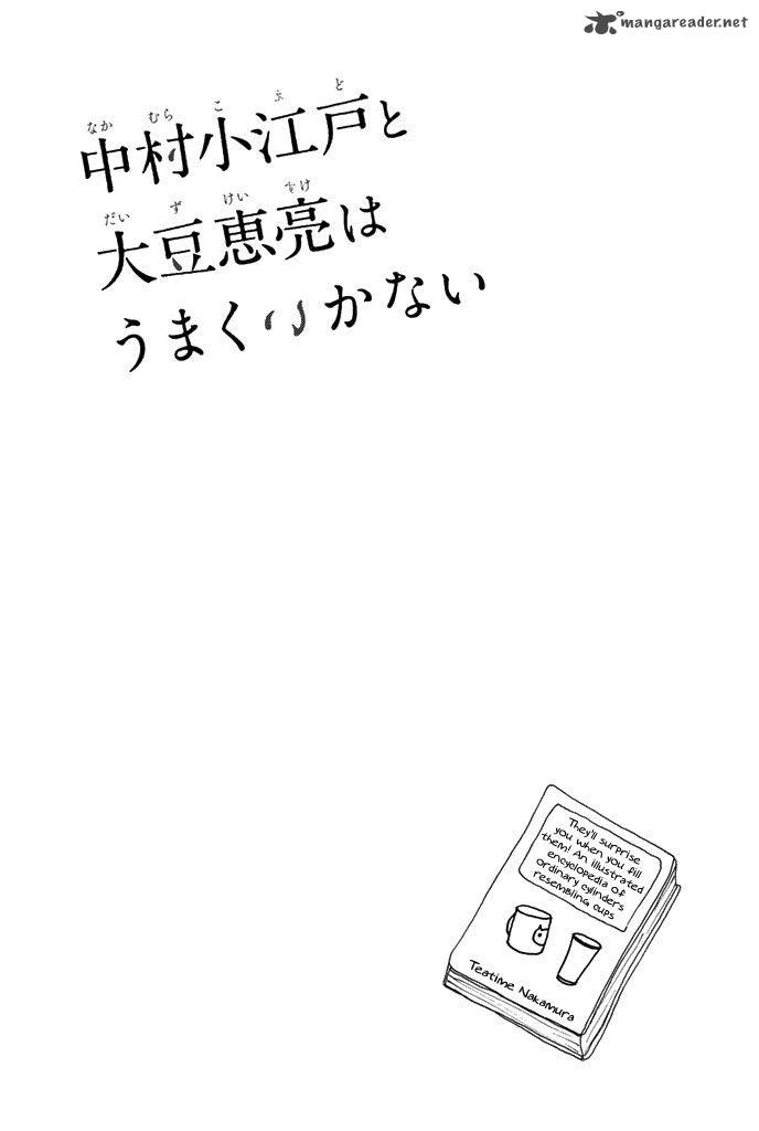 Nakamura Koedo To Daizu Keisuke Wa Umakuikanai 5 15
