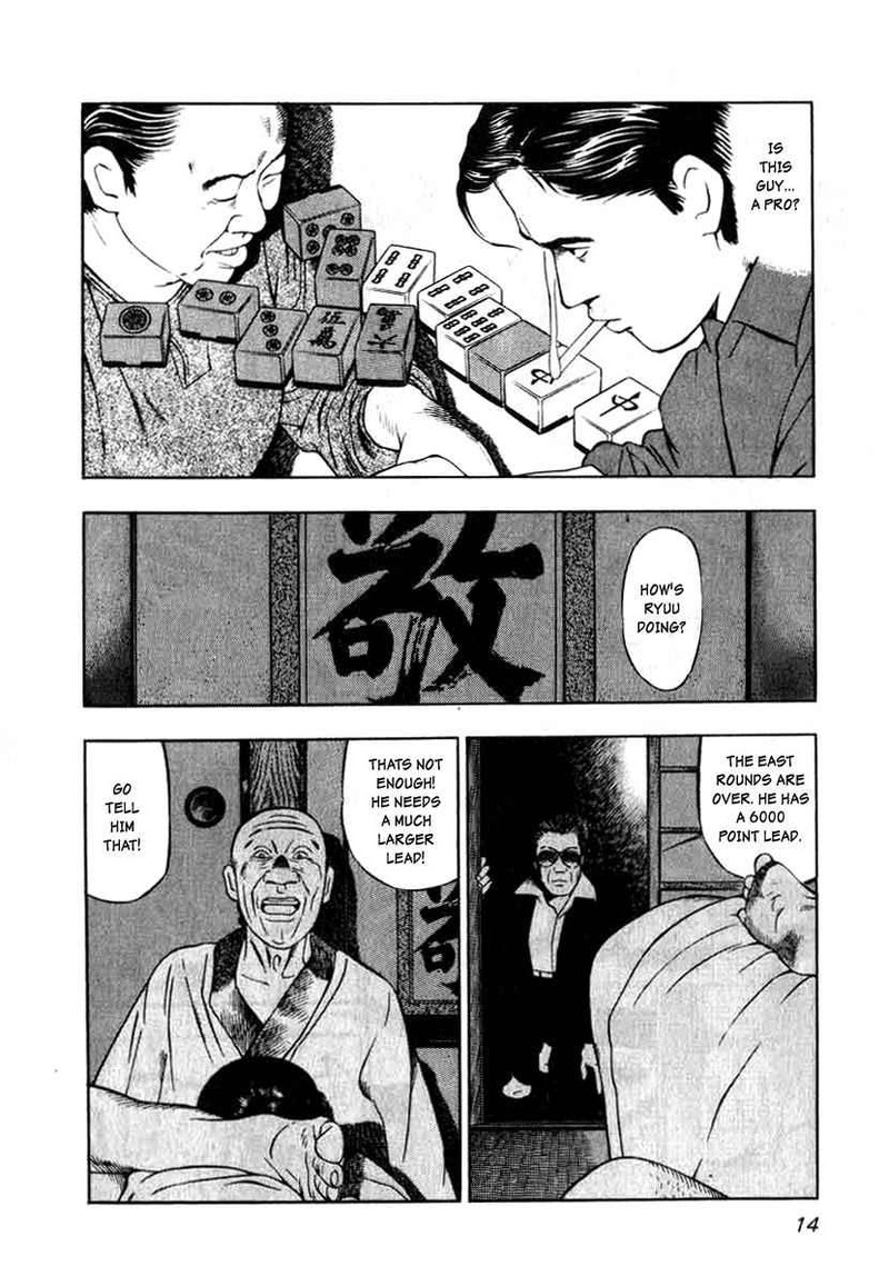 Naki No Ryuu 1 12