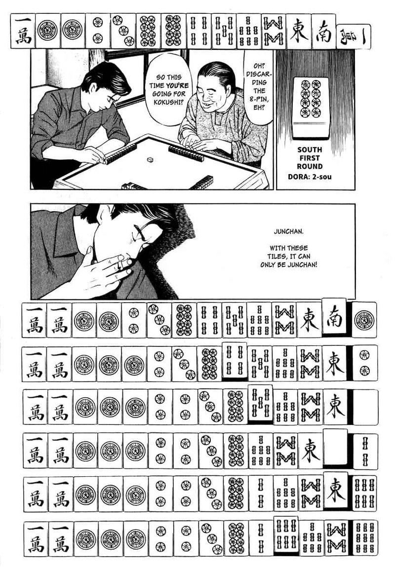 Naki No Ryuu 1 13