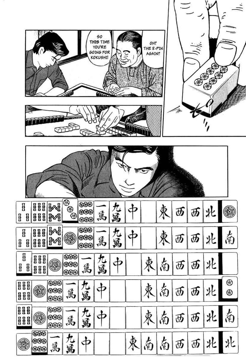 Naki No Ryuu 1 24