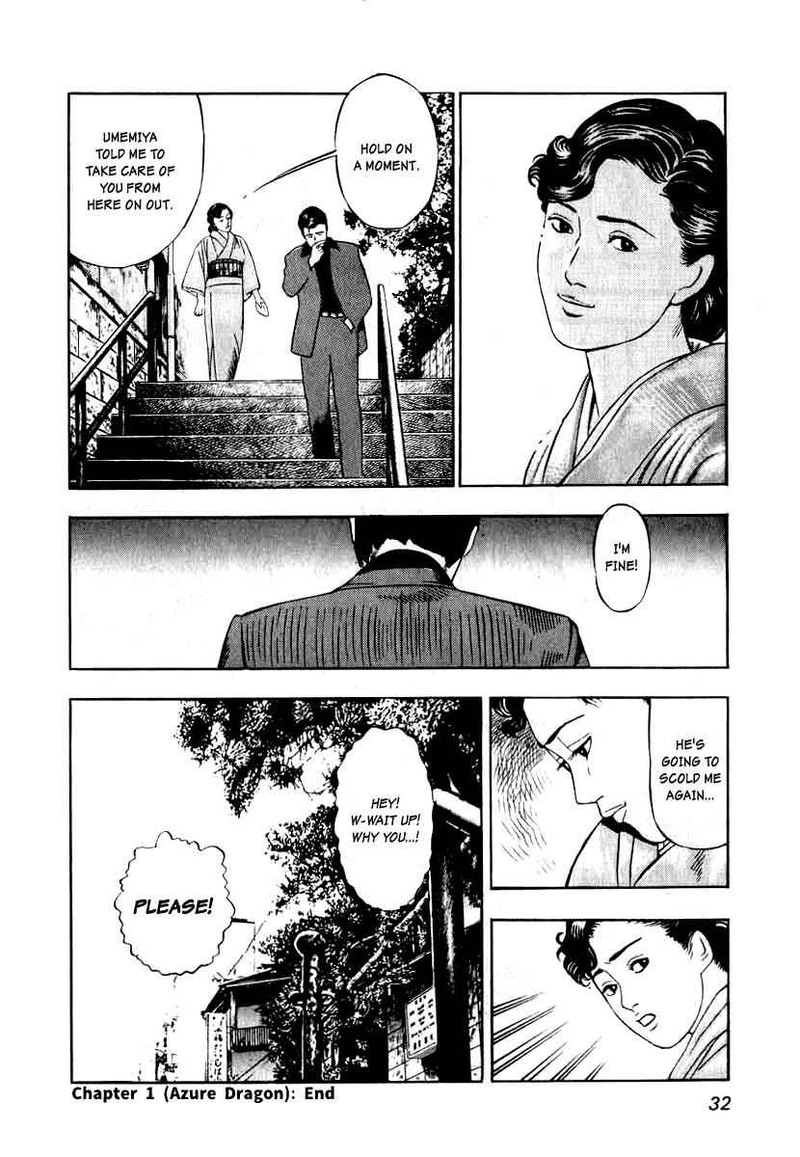 Naki No Ryuu 1 30