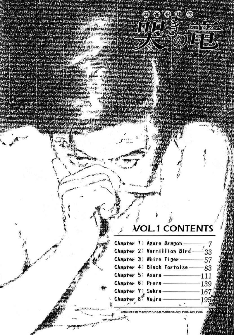 Naki No Ryuu 1 4