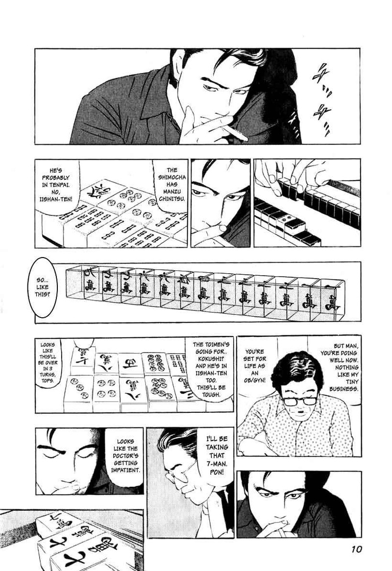 Naki No Ryuu 1 8
