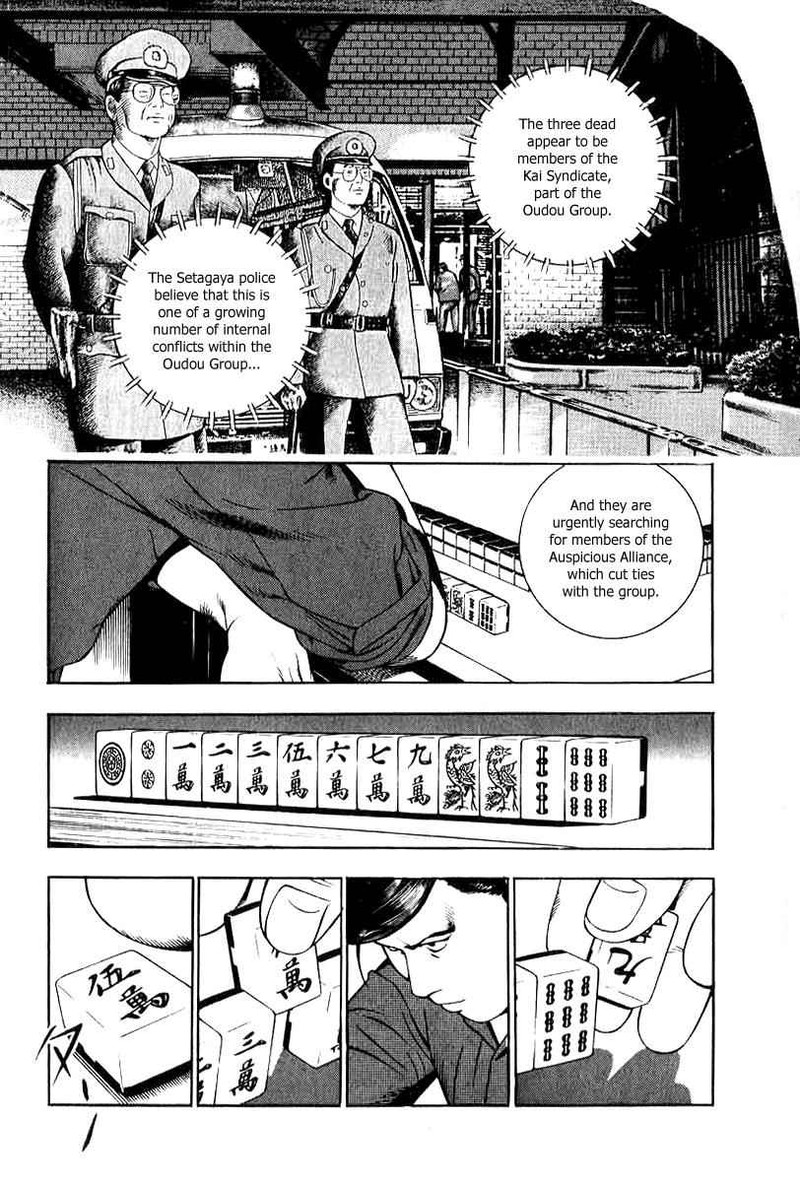 Naki No Ryuu 14 25