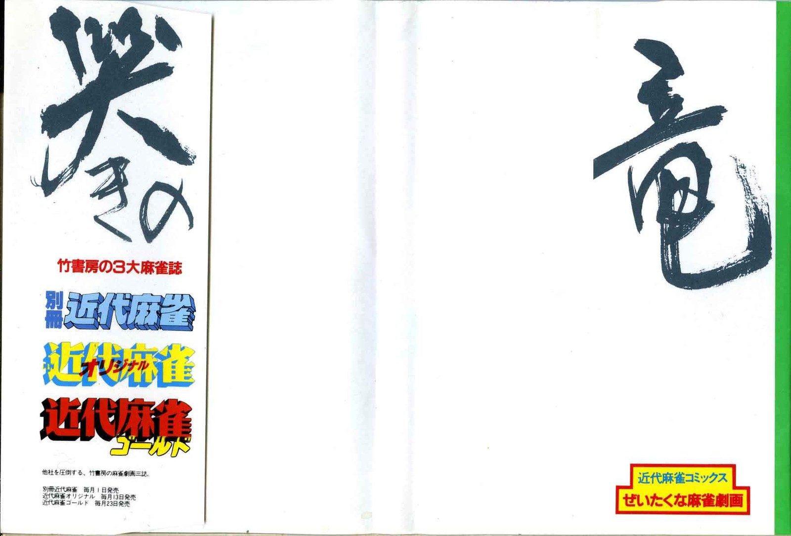 Naki No Ryuu 16 2