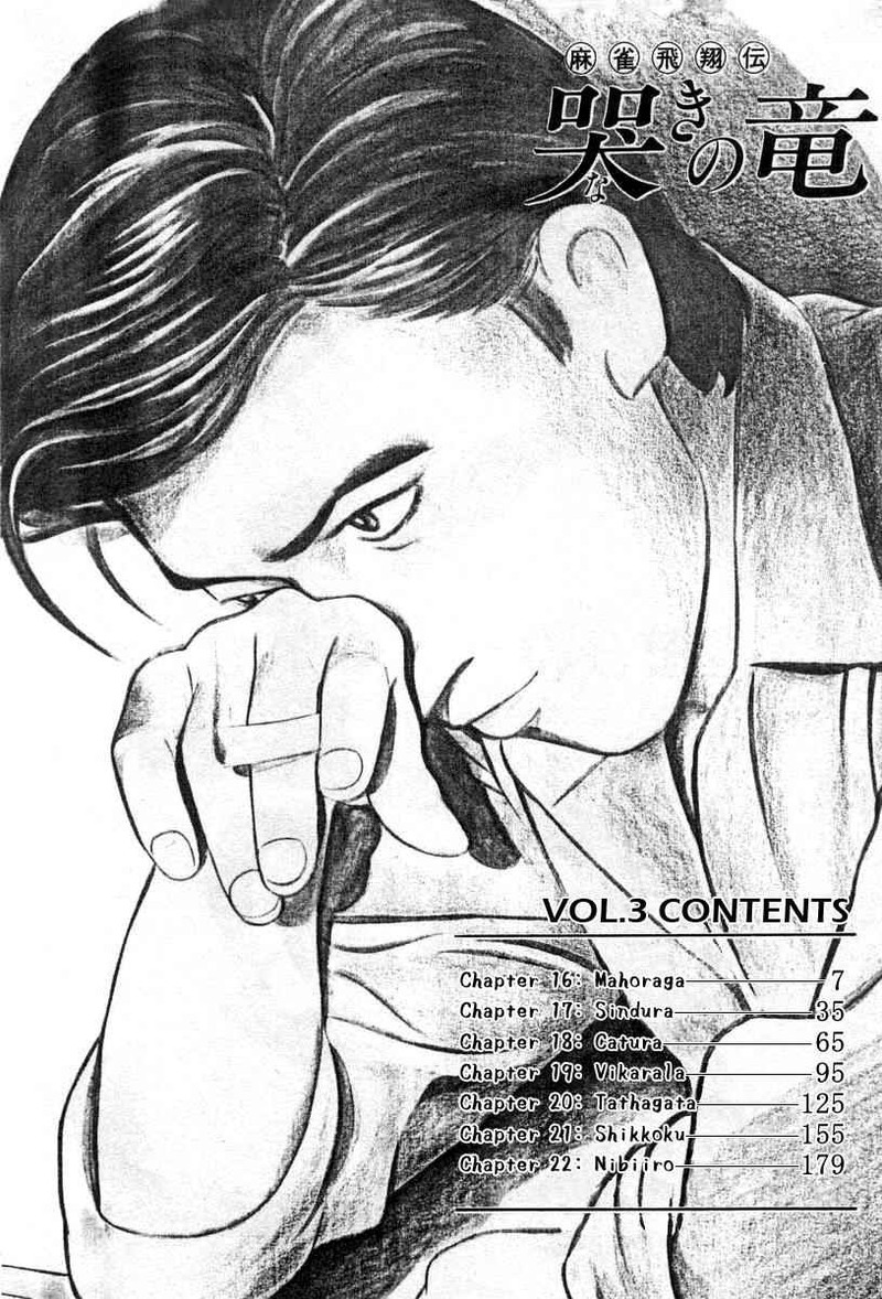 Naki No Ryuu 16 4
