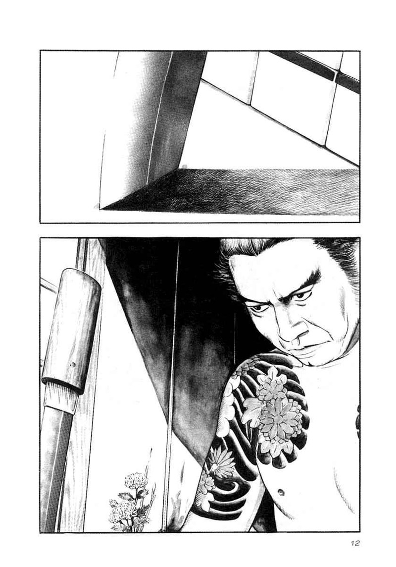 Naki No Ryuu 16 9